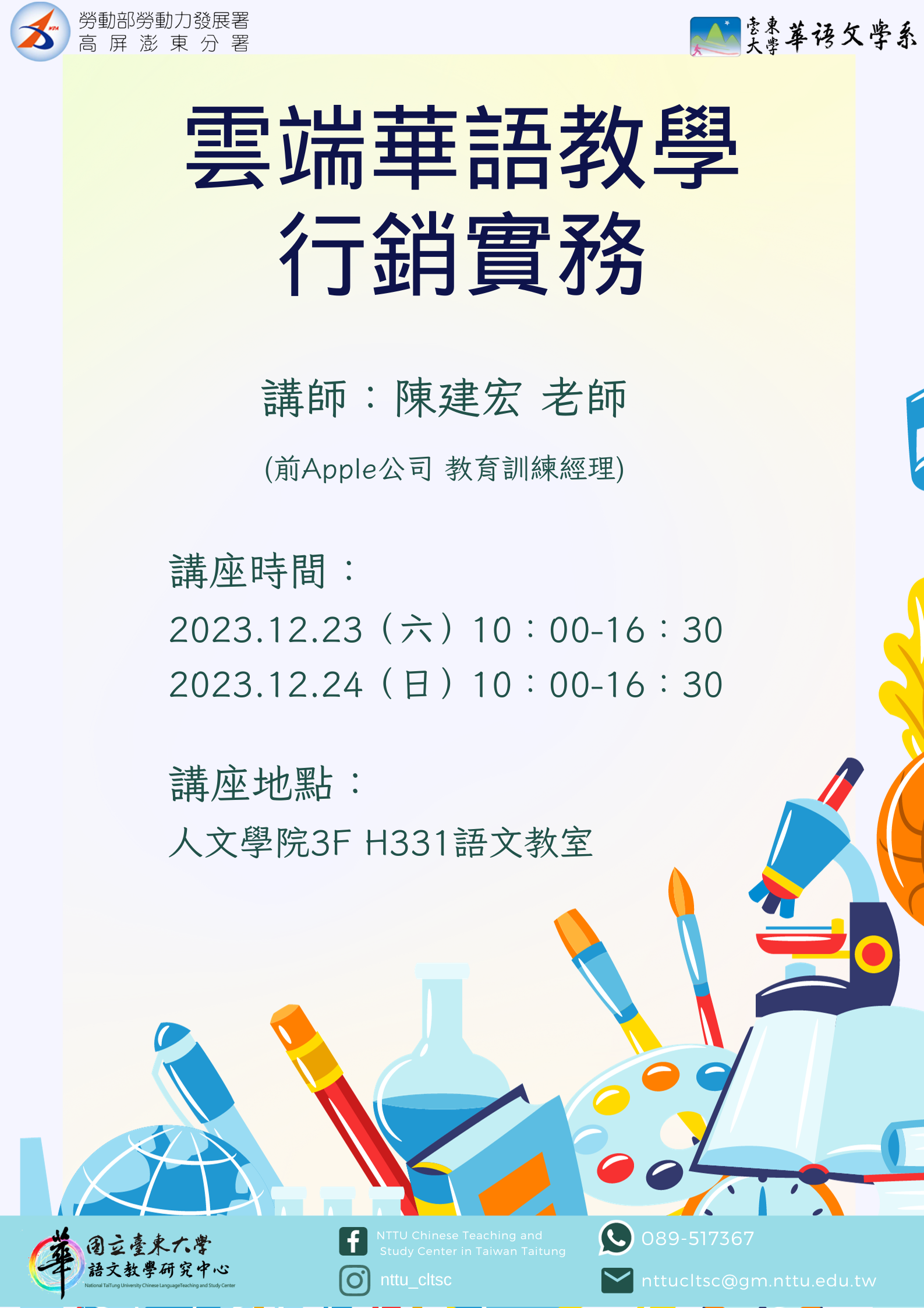 陳建宏 老師