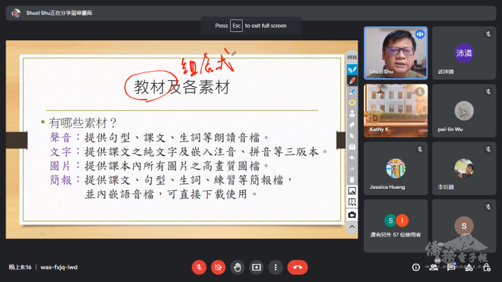 講師舒兆民上課情形