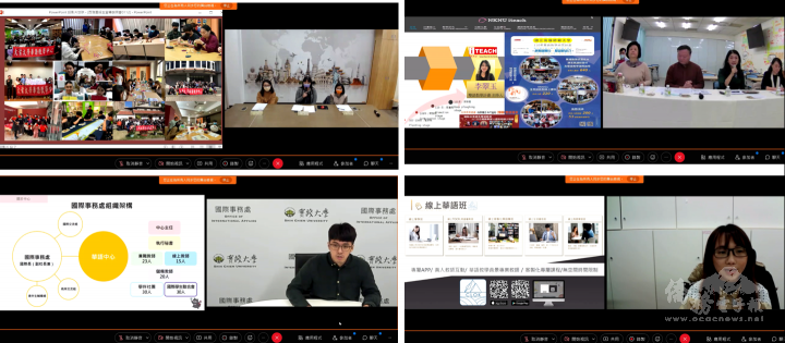 四校華語中心則分別簡介組織規模及教學特色,師資充沛的華語師資教學和配套計畫