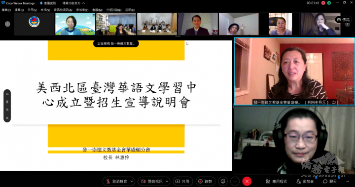 發一崇德文教基金會華盛頓分會(由上往下)校長林惠伶、副校長林怡君