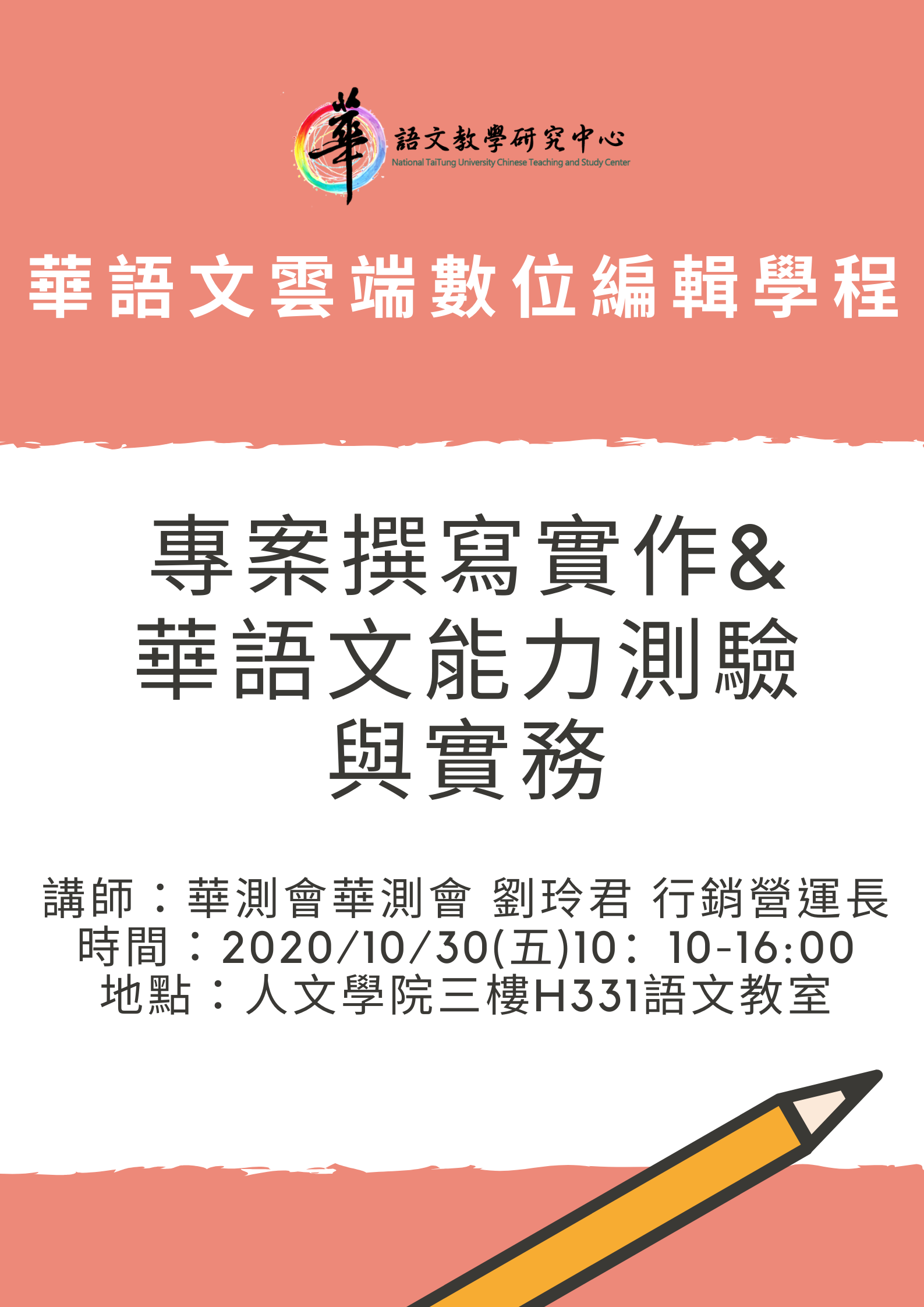 專案撰寫實作