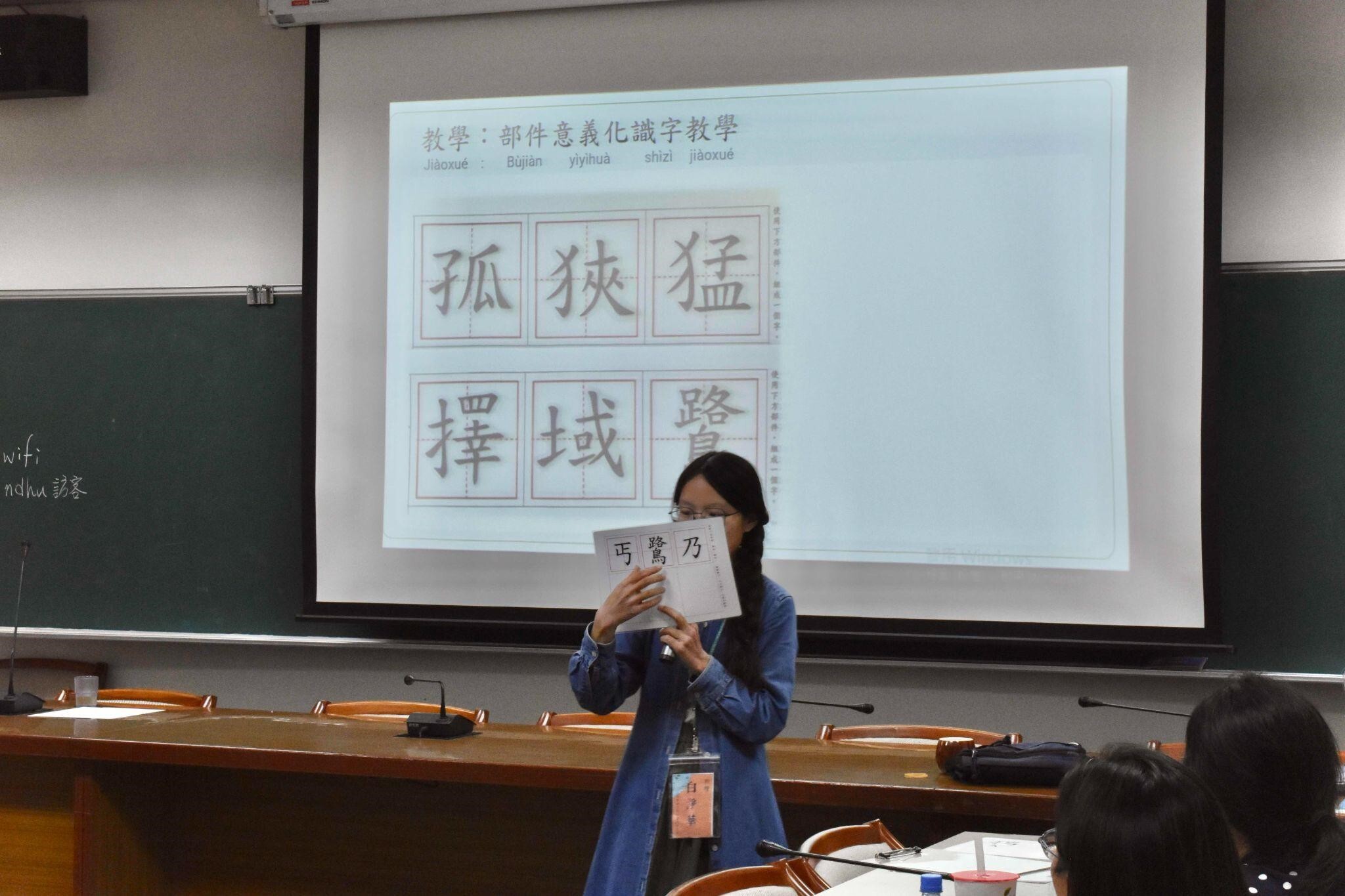 2023美國南區華語教師研習團